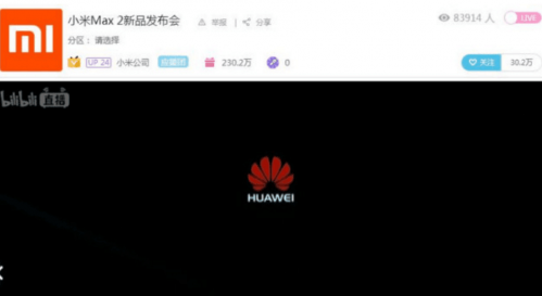 小米max2发布会直播惊现华为logo 爱奇艺：我的锅