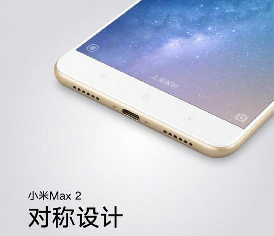 小米max2配置怎么样？小米max2配置参数详细介绍