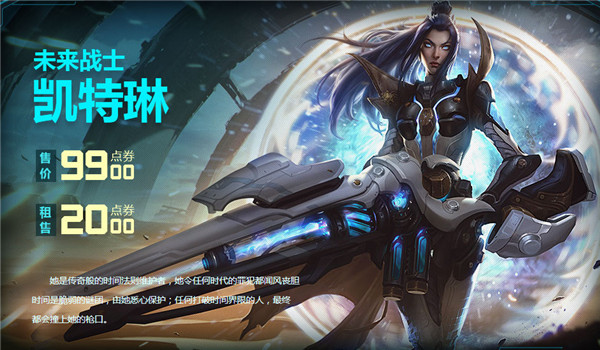 lol未来战士凯特琳时空任务头像领取地址