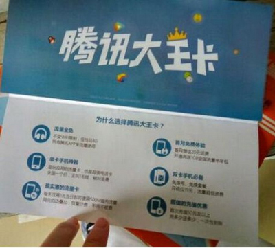 腾讯王卡不限流量封顶服务怎么开启？