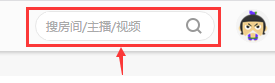 网易cc直播网页版搜人方法?