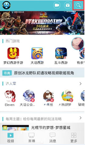 网易CC直播app好用吗
