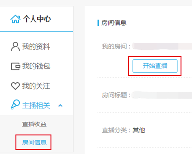 网易cc直播开始直播在哪里找?
