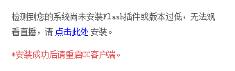 网易CC直播如何成为签约主播?