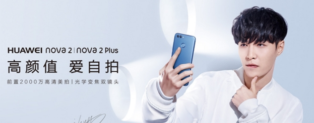 华为nova2多少钱？华为nova2plus多少钱？