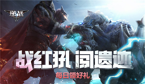 逆战刷图赢神器奖励领取地址 逆战战红狲闯遗迹活动介绍