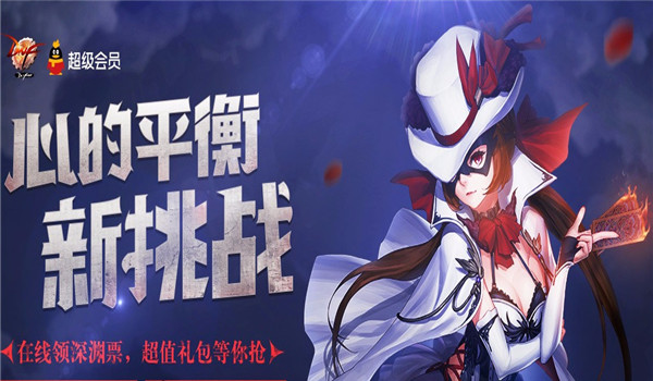 dnf超级会员6月活动地址 dnf超级会员6月黑钻奖励领取活动