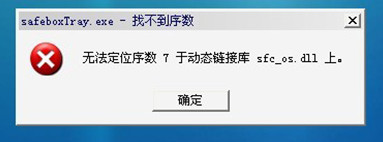 360保险箱打不开怎么办？360保险箱打不开怎么回事