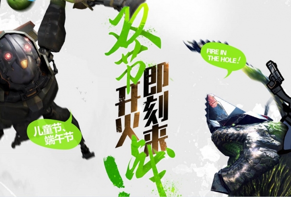 cf双节开火即刻来活动地址 cf双节开火即刻来活动介绍