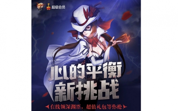 dnf心的平衡新挑战活动地址 dnf心的平衡新挑战活动介绍