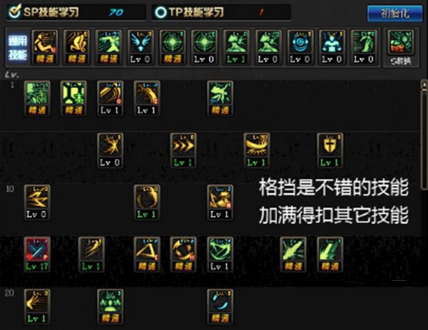 dnf剑帝改版后怎么加点 DNF新版剑帝刷图怎么加点