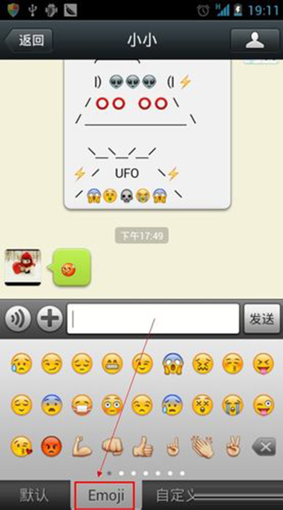 微信名字后面的表情怎么弄?