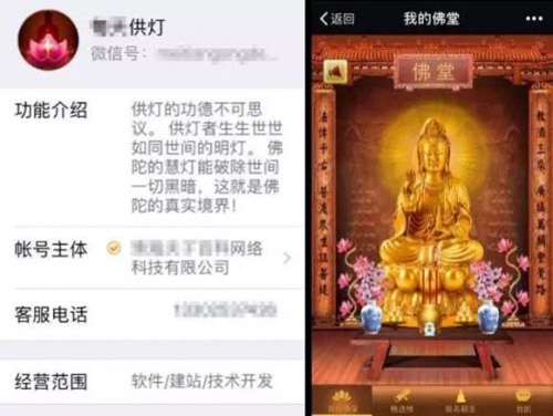 微信为什么禁用宗教性捐献?