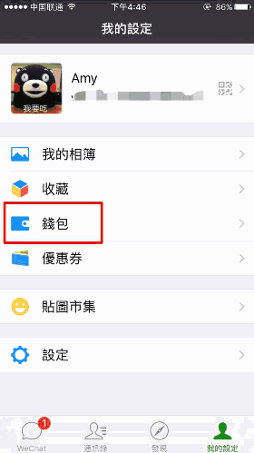 微信AED地图服务使用方法?