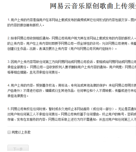 网易云音乐音乐人是什么?