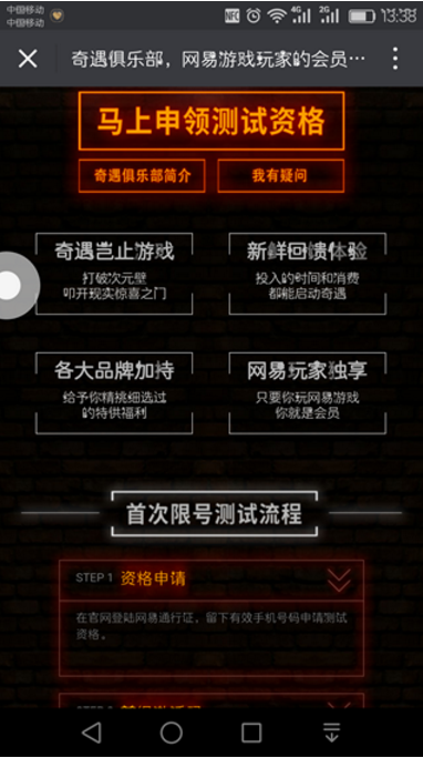 奇遇俱乐部怎么注册资格?