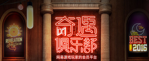奇遇俱乐部奇遇点有什么用?