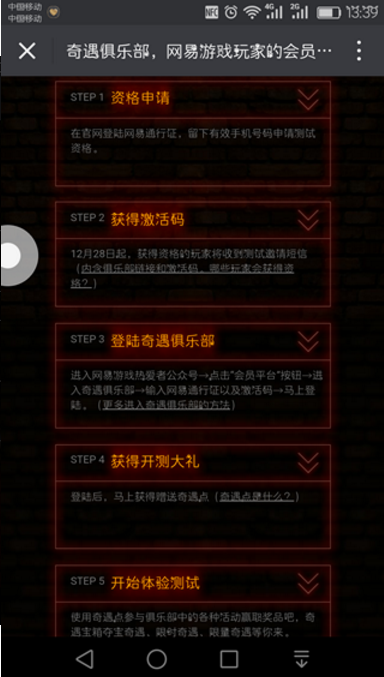 奇遇俱乐部奇遇点怎么获取?