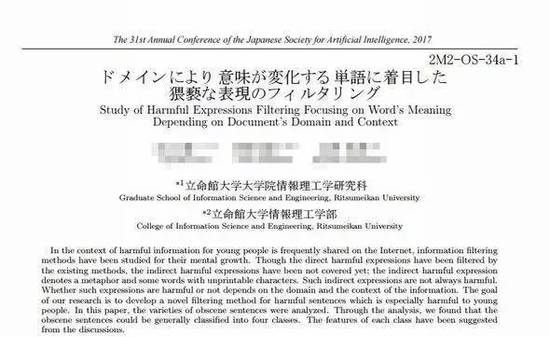 鉴黄师要下岗了！日本AI教你花式识别“小黄文”