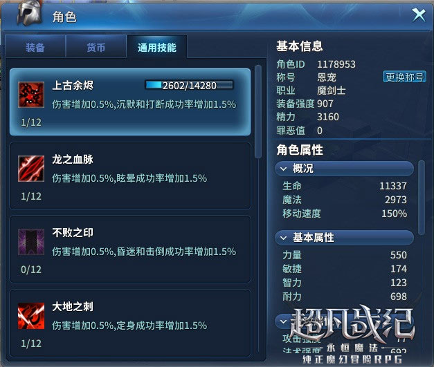 超凡战纪角色如何强化进阶？超凡战纪角色强化进阶途径介绍