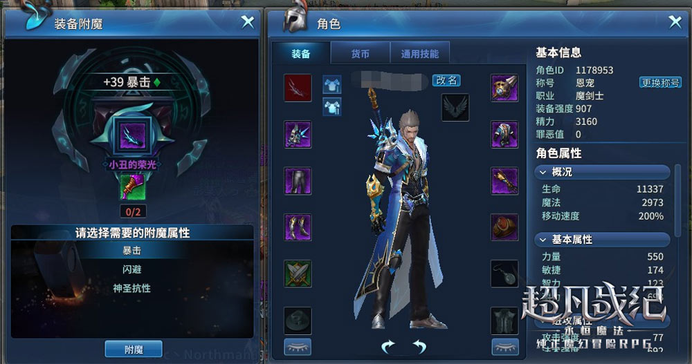 超凡战纪装备如何强化？超凡战纪装备强化攻略