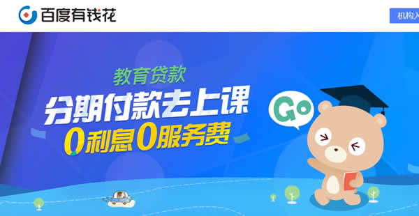 百度有钱花怎么借贷？百度有钱花上征信吗？