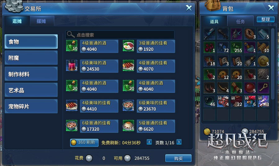超凡战纪经济系统怎么样？超凡战纪经济系统详解