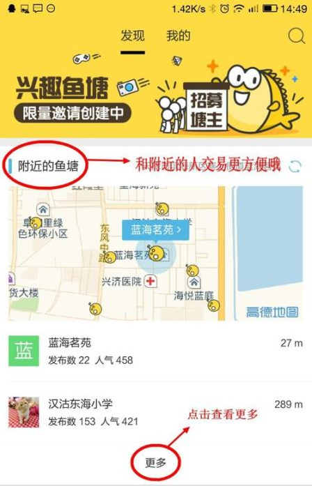 闲鱼app闲置物品怎么发布较好?