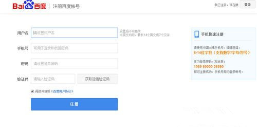 百度派怎么注册帐号?百度派注册账号教程