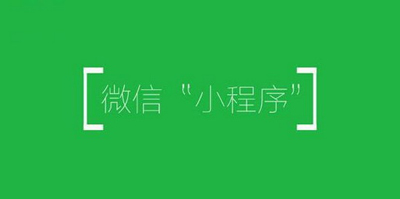 微信小程序怎么用户画像分析？