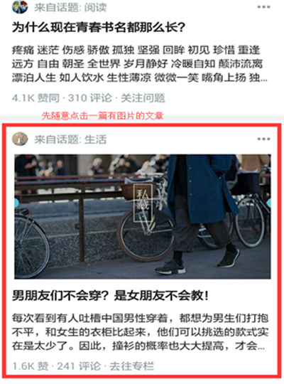 知乎图片怎么直接保存