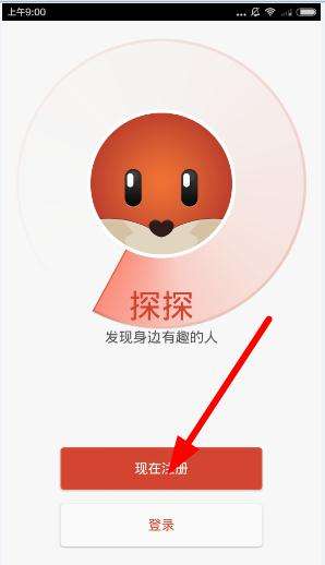 探探怎么设置注册密码