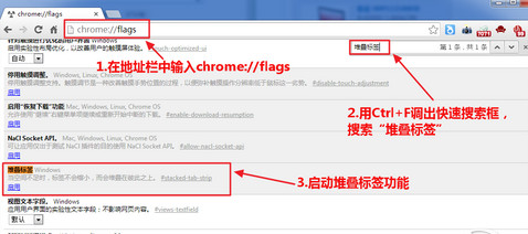 谷歌Chrome浏览器如何开启堆叠标签