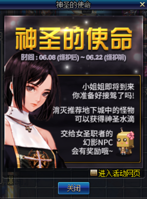 dnf女圣职者预约活动奖励 dnf女圣职者预约活动介绍