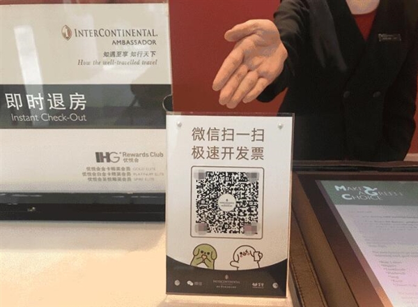 微信闪开发票功能上线：扫一扫开发票