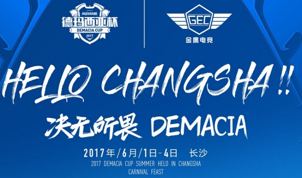 lol德玛西亚大礼包领取地址 lol德玛西亚大礼包领取活动介绍
