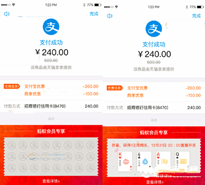 支付宝周周乐新玩法常见问题