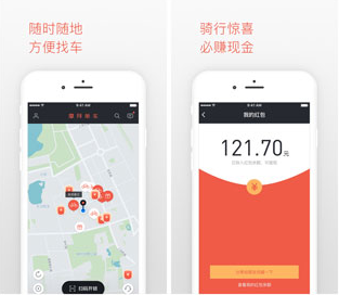 摩拜单车IOS5.0版好用吗