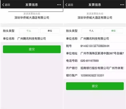 微信“发票小助手”小程序怎么用?