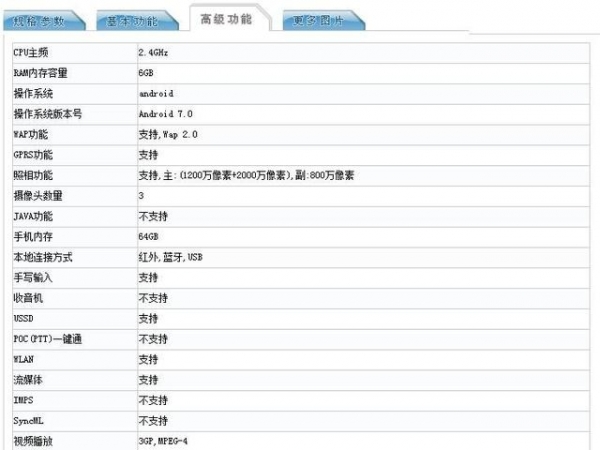 荣耀9卖什么价?