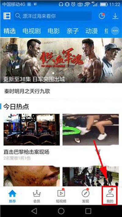 暴风影音桌面快捷方式如何快速开启？