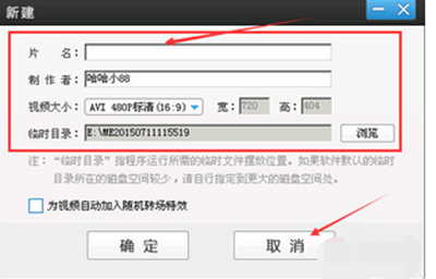 爱剪辑怎么合并视频方法