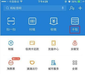 支付宝证件夹支持添加哪些证件夹?