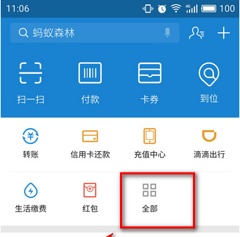 支付宝脸盲测试在哪里?