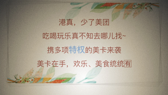美团大小美卡怎么申请？美团大小美卡在哪申请地址