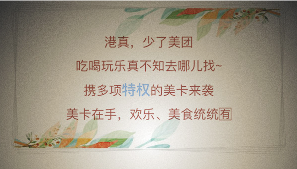 美团美卡怎么收费？美团美卡套餐怎么样？
