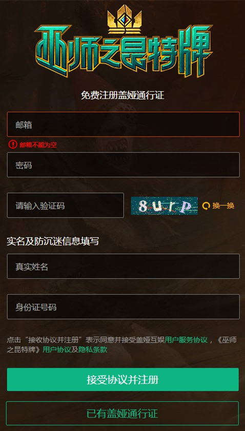 昆特牌国服激活码怎么得？昆特牌国服什么时候开？
