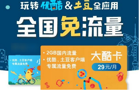 优酷大酷卡和小酷卡哪个好？优酷大酷卡与小酷卡哪个划算