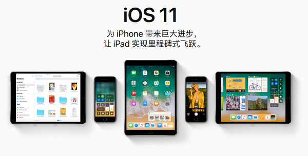 ios11怎么更新？ios11描述文件在哪？