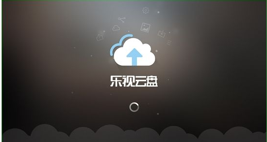 乐视云盘什么时候关闭个人服务?